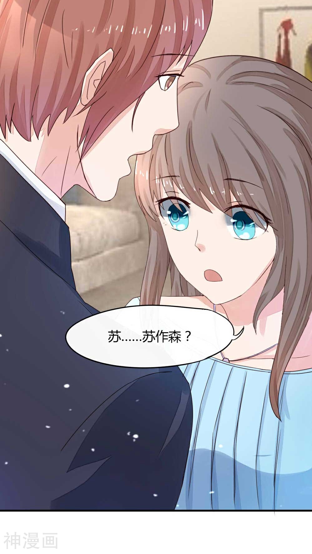 隐婚蜜爱韩漫全集-第39话 姜娜娜的男友无删减无遮挡章节图片 